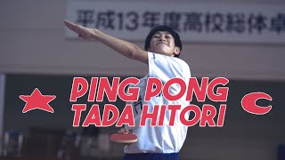 Ping Pong 2002  Tada Hitori HD [upl. by Atena399]