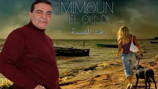 Cheb Mimoun El Oujdi  ALBUM COMPLET  MAAK NTI  معاك نتي  ميمون الوجدي [upl. by Anirroc]