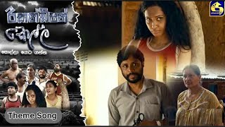 Recondition Kella  රීකන්ඩිශන් කෙල්ල  Swarnawahini Teledrama Theme Song [upl. by Muirhead]