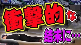 令和になったので記念にボウリング対戦したら10フレーム目に衝撃の結末が待っていた… [upl. by Adnyleb]