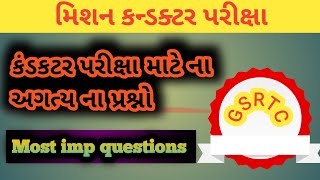 conductor bharti 2023 ll conductor exam most imp questions ll conductor exam l conductor syllabus [upl. by Ahsahtan]