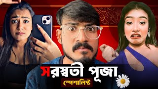 সরস্বতী পূজা Specialist  Bengali Babu Abhishek [upl. by Rhys]