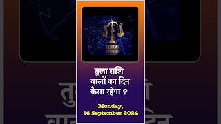 Libra horoscopes  Tula Rashifal  तुला राशि वालों का आज का दिन कैसा रहेगा  astrology horoscope [upl. by Jeritah]