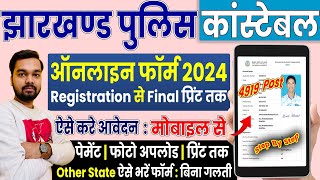 Jharkhand Police Constable Online Form Kaise Bhare 2024 Mobile Se  JSSC Police Constable Form 2024 [upl. by Joela]