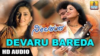 Devaru Bareda patho  Song  Neelakanta Kannada Movie  V Ravichandran  Namitha  Jhankar Music [upl. by Thorwald54]