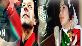 Pashto New Songs 2017 PTI  Nazia Iqbal Official Mong Ta Azadi Ghwari [upl. by Adnahs958]