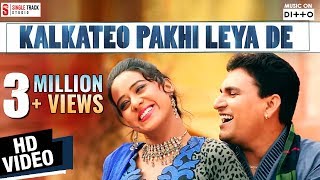 New Punjabi Songs 2016  KALKATEO PAKHI LEYA DE  PREET BRAR  Latest hit Songs 2015 [upl. by Jone37]