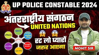 UP Police Static GK  International Organaization  UP Police Constable GK GS [upl. by Kalin]