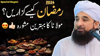 Ramadan 2024 Special Bayan  Ramzan Bayan  Molana Raza Saqib Mustafai Latest Bayan March 2024 [upl. by Ellerad]