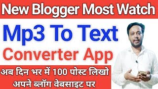 Mp3 To Text Converter Android App  New Blogger Must watch [upl. by Carlina]