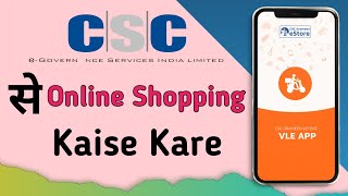 Csc Grameen E Store App Me Order Kaise Kare 2024  Csc Estore Se Shopping Kaise Kare [upl. by Radloff]