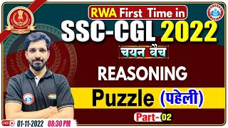 Puzzle Reasoning Tricks  SSC CGL Reasoning Class 16  SSC CPO Reasoning  Reasoning By Sandeep Sir [upl. by Mittel]