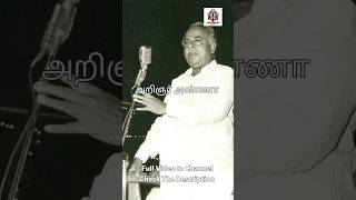 Arignar Anna Biography In Tamil cnannadurai annadurai dmk tncm anna arignaranna [upl. by Jinny]