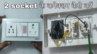 2 socket 1 switch connection with indicator [upl. by Liauqram623]