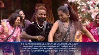 BBMS6 quotസ്ലീപ്പിങ് ടൈം കഴിഞ്ഞു ലെറ്റസ്‌ ഡാൻസ് quot താരങ്ങൾക്ക് കൊടുത്ത വെയ്കപ്പ് അലാറം [upl. by Adnot]