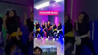 Bhatapara Pan ko DulhandanceBangladeshi songdance [upl. by Ellynn]