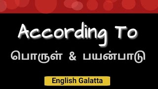 பொருள் amp பயன்பாடு According To in Tamil  Word Meaning  English Galatta [upl. by Llehsam]