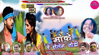 New Theth ngapuri HD video Kavi Kishan and Anjali Devi ka full video song 2021 [upl. by Shipp]