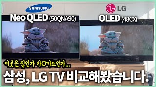 비싼 값을 할까 Neo QLED VS OLED TV 비교 리뷰 50QNA90 Vs OLED48CX 게이밍TV [upl. by Edmonda428]