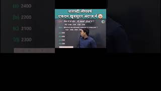 शताब्दी लीपवर्ष खूबसूरत अंदाज में  Calendar Leap year tricks  Calendar  maths cgl ssc shorts [upl. by Tshombe]