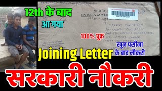 sarkari naukari kaise paye Govt job kaise paye सरकारी नौकरी कैसे मिलेगा [upl. by Nnael]