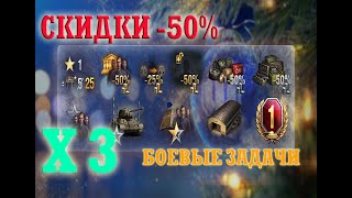 😲Скидки и задачи на этих выходных🎅 [upl. by Ymorej]