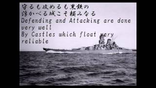 軍艦行進曲 quotWarship Marchquot with English translation [upl. by Aljan979]