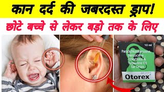 बच्चों के कान में दर्द  कान का बहना  कान में मैल  कान में सूजन  सबके लिए  Otorex Ear Drop Use [upl. by Einberger]