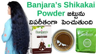 Banjaras Herbal Shikakai Hair Care Power Review  100 Natural Pack for Healthy Hair [upl. by Esile]