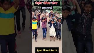 लेझीम बेसिक स्टेप्स Lahu Borate Teachलेझीमस्टेप लेझीम lahuborate lezim lahuborate96 [upl. by Yerffej]