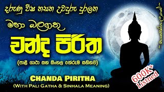 Chandha Piritha  චන්ද පිරිත MKS [upl. by Macy]