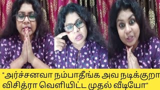 Vichitra First Video After Bigg Boss Vichitra After Bigg Boss First Video Bigg Boss Tamil season 7 [upl. by Boutis]