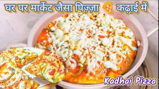 कढ़ाई में पिज्ज़ा बनाने की विधिpizza recipe।Pizza Recipe without OvenPizza Base। kuhukipyarirasoi [upl. by Gordan254]