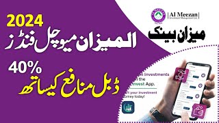 Al Meezan Mutual Funds Investment 2024 ll Double Munafa Kay Sath [upl. by Treble384]