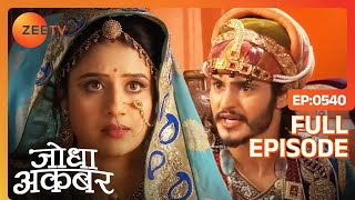 Salim ने Jodha को अपनी शादी रोकने के लिए Request की  Jodha Akbar  Full Episode 540  Zee TV [upl. by Oguh945]