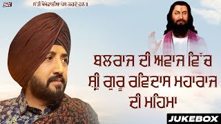 Balraj  Jukebox  Guru Ravidas Ji New Punjabi Devotional Full album  2022  Sk Production [upl. by Dis444]