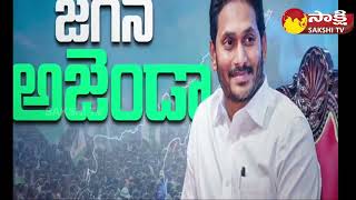 CM Jagan BALIRA Song 2024  YS Jagan Election Song  SakshiTV [upl. by Descombes]