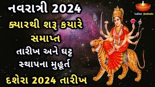 નવરાત્રી 2024 તારીખ અને શુભ મુહૂર્ત  Navratri 2024 Date and time  Gujarati Calendar 2024 [upl. by Ellecrag]