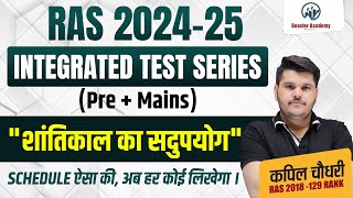 Ras Integrated Test Series Pre  Mains RAS Pre 2024 Notification Form  RTS Kapil Choudhary [upl. by Pedrick451]