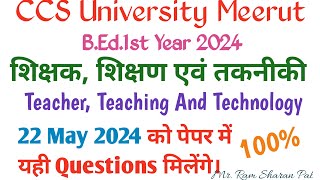 शिक्षक शिक्षण एवं तकनीकी Teacher Teaching and technology most important Questions Exams 2024 E104 [upl. by Maze]