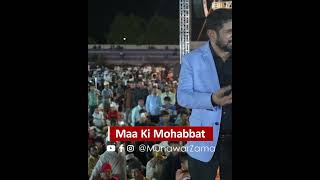 Maa Ki Mohabbat ❤️ munawarzama youtubeshorts motivation [upl. by Lim]