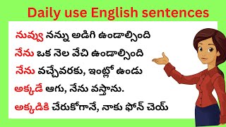 చిన్న చిన్న వాక్యాలతో ఇంగ్లీష్ నేర్చుకోండి  Daily use English sentences  spoken English in Telugu [upl. by Nerissa586]