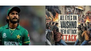 Pak cricketer Hasan Ali post about Vaishno Devi  t20worldcup indvspak [upl. by Airehs]