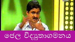 Gel Electrophoresis 4 ජෙල විද්‍යුතාගමනය  AL Biology Dr Hiran Amarasekera amp Dr Nissanka [upl. by Ahsed]