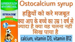 Ostocalcium syrup [upl. by Enyluqcaj270]