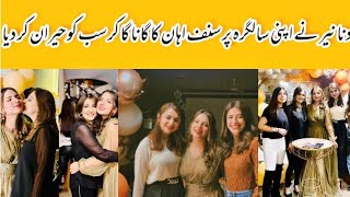 DANANEER SING A TIATEL SONG OF SINF E AHAN ON HER BIRTHDAY 🎂 yumnazaidi sajalaly partyhurahihai [upl. by Ottavia]