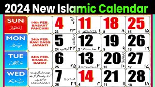 2024 Islamic Urdu Calendar  Hijri Calendar 2024  Best Islamic Calendar 2024 [upl. by Acireit]