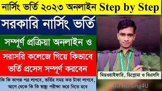 সরকারিতে ভর্তি প্রক্রিয়া ধাপে ধাপে Govt Nursing Admission Step by Step online vorti Process Nursing [upl. by Avek]