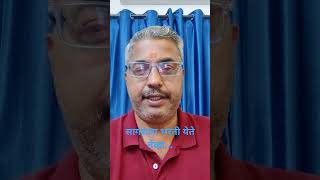 न होणारी महत्त्वाची कामे या काळात कराnumerologist astrology marathiastrologer [upl. by Filide]