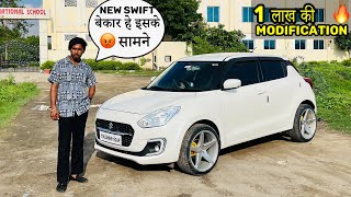 😱😱New Swift 2024 Fail हे इस के सामने Old is Gold ❤️ Swift Modified 17 inch Alloy wheels [upl. by Initof647]